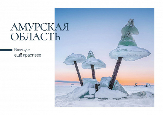 Смешарики на льду: зимняя открытка жителей Константиновки выросла в два раза